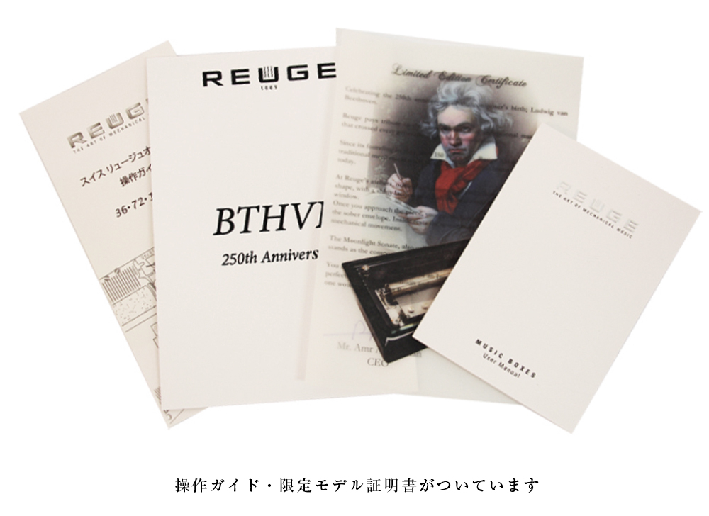 日本国内限定50台 REUGE ベートーヴェン生誕250周年記念モデル 月光 72弁 AXA.72.5970.002 72弁3曲演奏式ムーブメント オルゴール